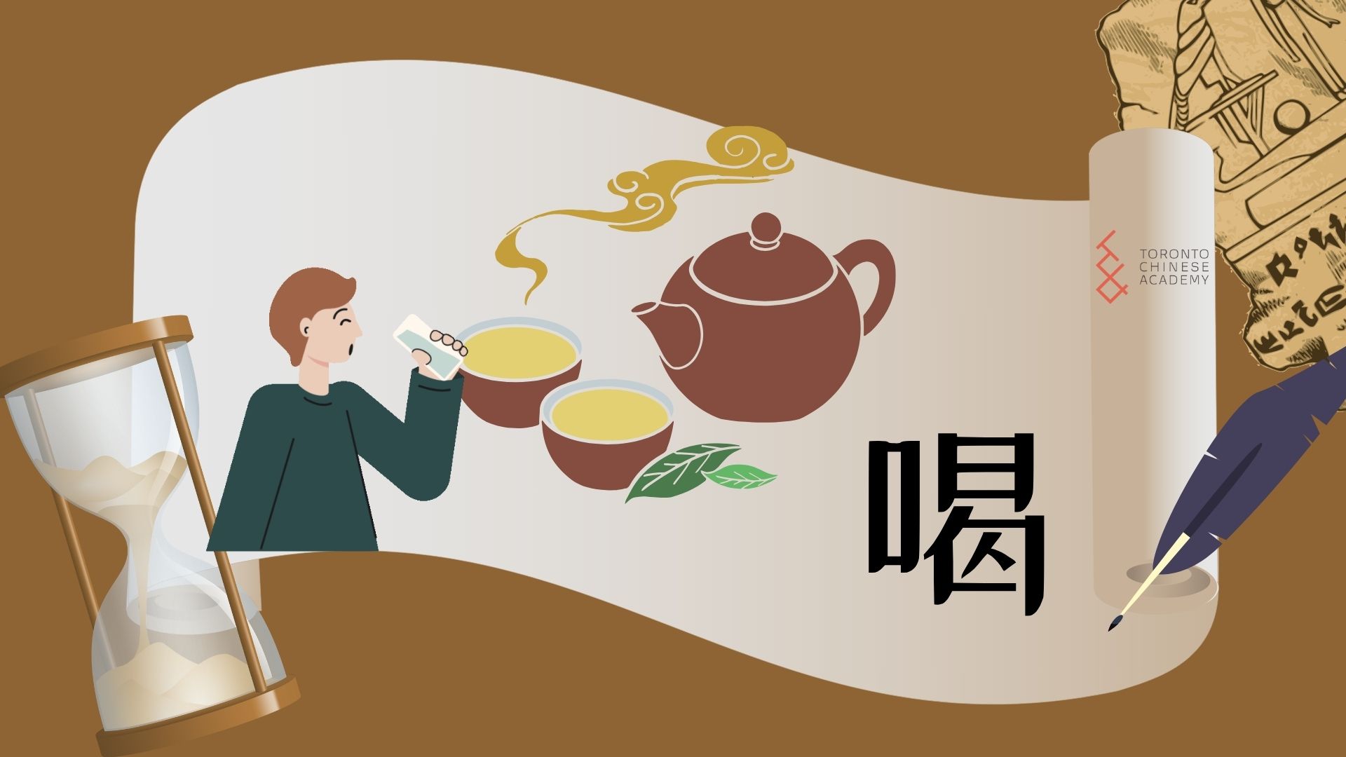 Conversation-Book2-2-Talking-about-Experiences-VerbGuozip-Conversation-Book2-Talking-about-Experiences-VerbGuo-9 - Toronto Chinese Academy Toronto chinese academy