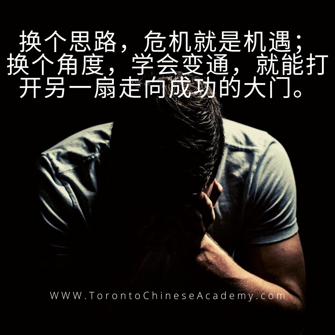 Intermediate-advanced-level-Mandarin-Chinese-reading - Toronto Chinese Academy Toronto chinese academy